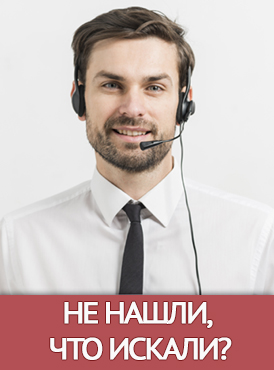 Не нашли, что искали?
